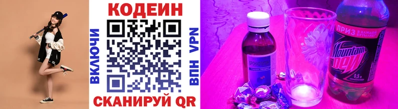 продажа наркотиков Талица Codein напиток Lean (лин)