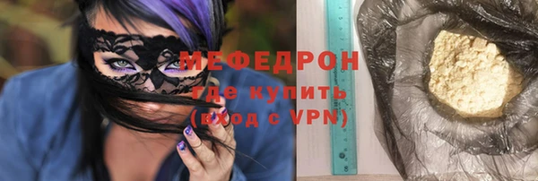мяу мяу кристалл Арсеньев