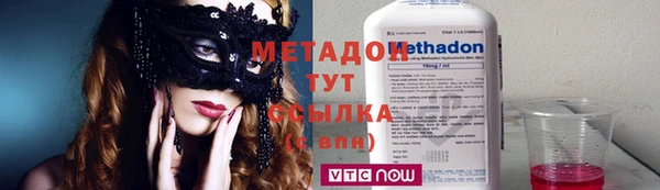 мяу мяу кристалл Арсеньев