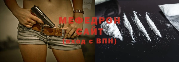 мяу мяу кристалл Арсеньев