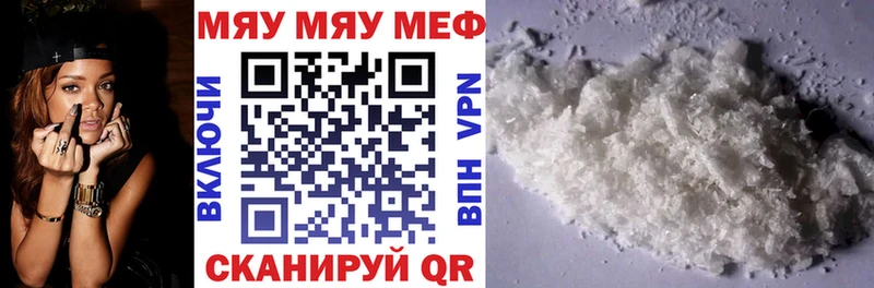 МЯУ-МЯУ 4 MMC  Талица 
